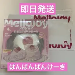 2026年最新】メロジョイスクイーズの人気アイテム - メルカリ