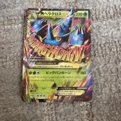 2026年最新】MヘラクロスEX URの人気アイテム - メルカリ
