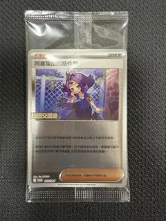 2026年最新】アセロラ プロモの人気アイテム - メルカリ