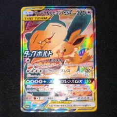 2026年最新】イーブイ&カビゴンgx saの人気アイテム - メルカリ