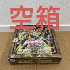 2026年最新】遊戯王 空箱の人気アイテム - メルカリ