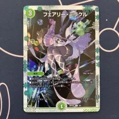 2026年最新】フェアリーミラクル 神アートの人気アイテム - メルカリ