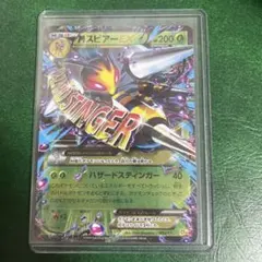 MスピアーEX CP4 EX×M×BREAK 002/131 - メルカリ