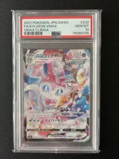 2026年最新】ニンフィアv csr psa10の人気アイテム - メルカリ