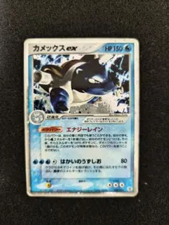 2026年最新】カメックスEX 020/052の人気アイテム - メルカリ