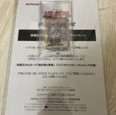 2026年最新】真紅眼の黒竜 プリズマ 未開封の人気アイテム - メルカリ