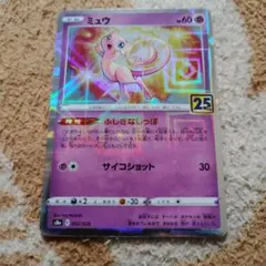 2026年最新】ミュウ25th ミラーの人気アイテム - メルカリ