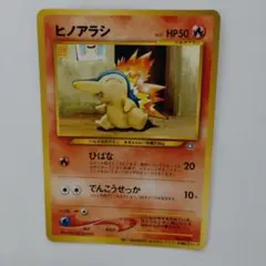 ヒノアラシ_「第11回次世代ワールドホビーフェア」 来場記念カード