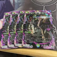 2026年最新】アビスベル覇ロードの人気アイテム - メルカリ