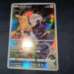 2026年最新】ピカチュウ chr ポケモンカードの人気アイテム - メルカリ