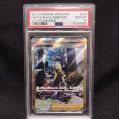 2026年最新】シロナの覇気sar psa10の人気アイテム - メルカリ