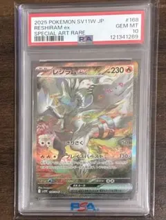 2026年最新】レシラムex psa10の人気アイテム - メルカリ