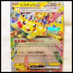 2026年最新】超電ブレイカー ピカチュウの人気アイテム - メルカリ