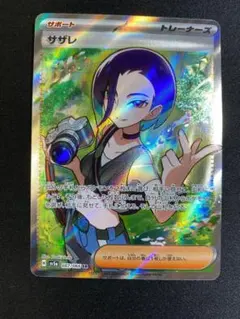 2026年最新】サザレsrの人気アイテム - メルカリ