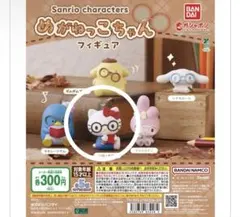 2026年最新】キティ めがねっこの人気アイテム - メルカリ