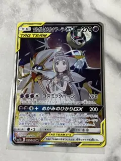 2026年最新】ソルガレオ&ルナアーラgx srの人気アイテム - メルカリ