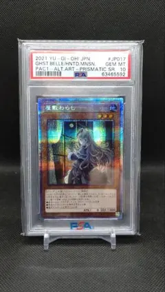 2026年最新】屋敷わらし プリズマの人気アイテム - メルカリ