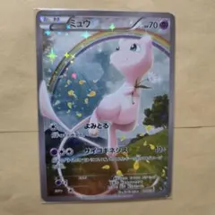 2026年最新】ミュウ cp5 017/036の人気アイテム - メルカリ