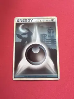 2026年最新】基本悪エネルギー レジェンドの人気アイテム - メルカリ