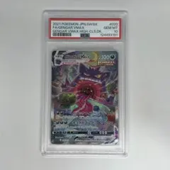 2026年最新】ゲンガーVMAX 020/019 SAの人気アイテム - メルカリ