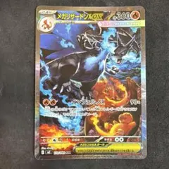 2026年最新】リザードンeX sarの人気アイテム - メルカリ