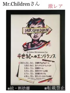 2026年最新】mr.children ポスターの人気アイテム - メルカリ