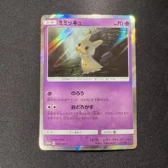 2026年最新】ミミッキュプロモの人気アイテム - メルカリ