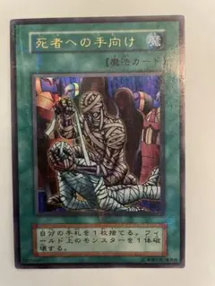 2026年最新】死者への手向け 初期の人気アイテム - メルカリ