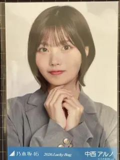 2026年最新】中西アルノ 福袋の人気アイテム - メルカリ