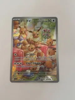 2026年最新】ポケカ ar イーブイの人気アイテム - メルカリ