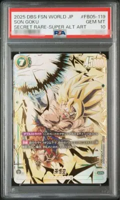 2026年最新】孫悟空 FB05-119 SCRの人気アイテム - メルカリ