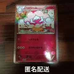 2026年最新】ペロリーム ポケキュンの人気アイテム - メルカリ