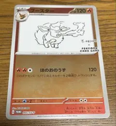 2026年最新】ブースター長場雄の人気アイテム - メルカリ