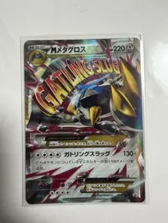 MメタグロスEX：スペシャルパック 銀のMメタグロスEX PROMO XYシリーズ