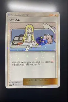 2026年最新】リーリエ&コスモッグ スペシャルboxの人気アイテム - メルカリ