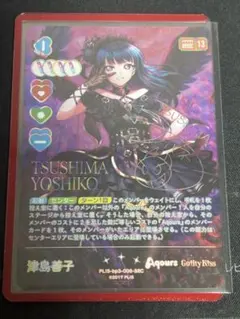 2026年最新】津島善子SECの人気アイテム - メルカリ