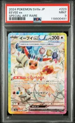 2026年最新】ポケカ カイsar psa10の人気アイテム - メルカリ