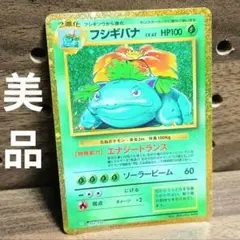 2026年最新】フシギバナ クラシックの人気アイテム - メルカリ