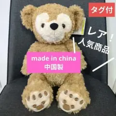 2026年最新】中国製 ダッフィーの人気アイテム - メルカリ