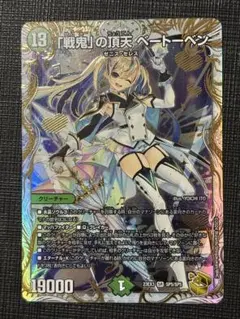 2026年最新】「戦鬼」の頂天 ベートーベン 金トレジャーの人気アイテム