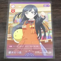 2026年最新】ラブカ プロモ せつ菜の人気アイテム - メルカリ