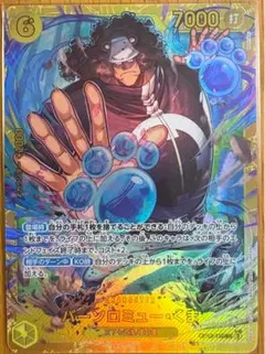 2026年最新】OP12-119 バーソロミュー・くまの人気アイテム - メルカリ