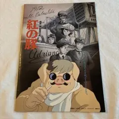 2026年最新】紅の豚 ポスターの人気アイテム - メルカリ