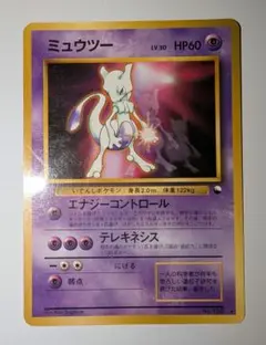 2026年最新】ミュウツー プロモ 旧裏の人気アイテム - メルカリ