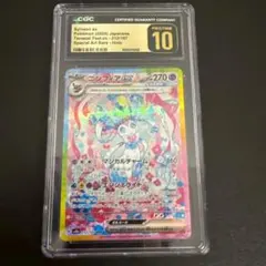 2026年最新】ニンフィアEX psa10の人気アイテム - メルカリ