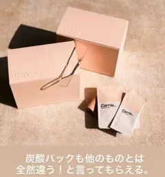 2026年最新】炭酸パック carrieの人気アイテム - メルカリ