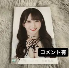 2026年最新】谷崎早耶 直筆の人気アイテム - メルカリ