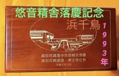 2026年最新】真如苑 オルゴールの人気アイテム - メルカリ