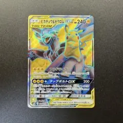 2026年最新】ピカチュウ＆ゼクロムGX 100/095の人気アイテム - メルカリ