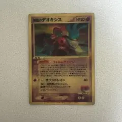 2026年最新】裂空のデオキシス 3dの人気アイテム - メルカリ